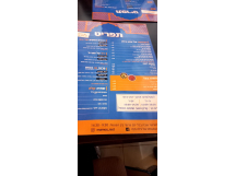 MENU Mamos Tunisian restaurant - ממוס - עולם הטעמים של גילה ממו